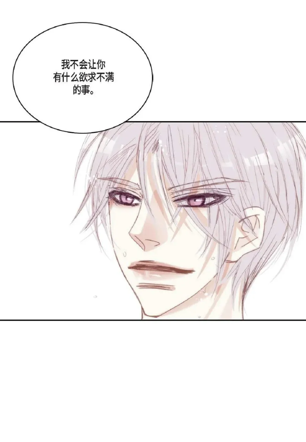 76 你想起我了？（104P）74
