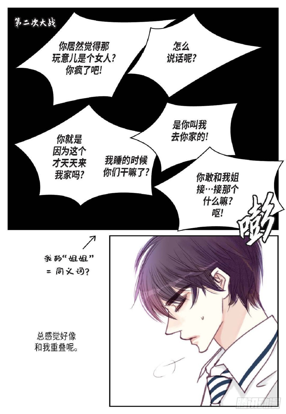023.不能让他反感我（80P）61