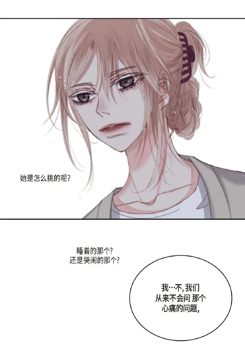 96 ep.96（67P）17