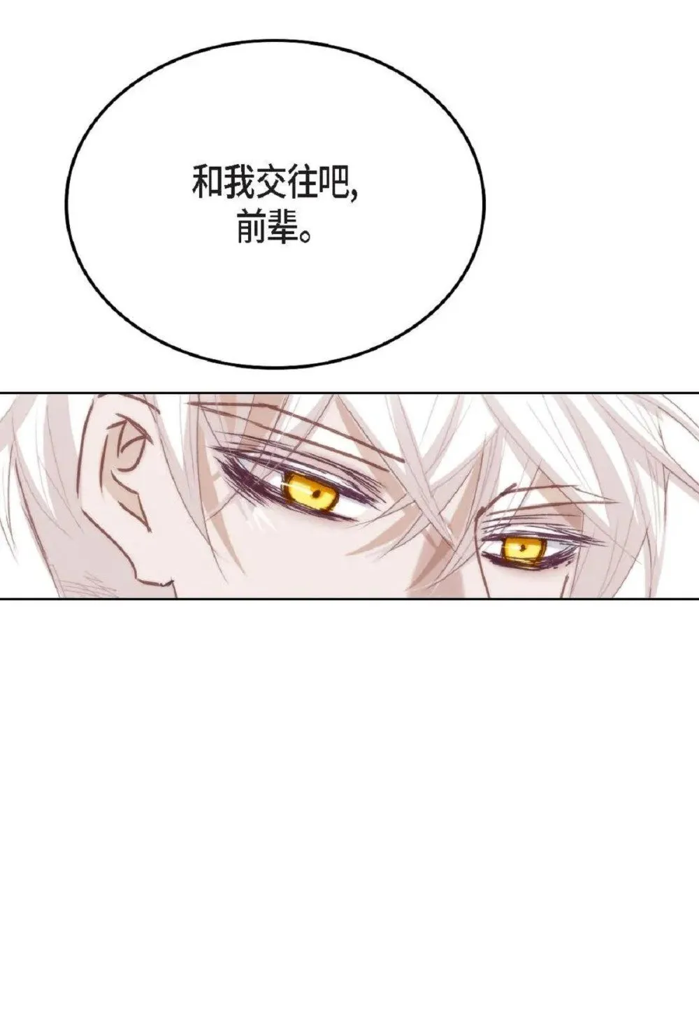 76 你想起我了？（104P）67