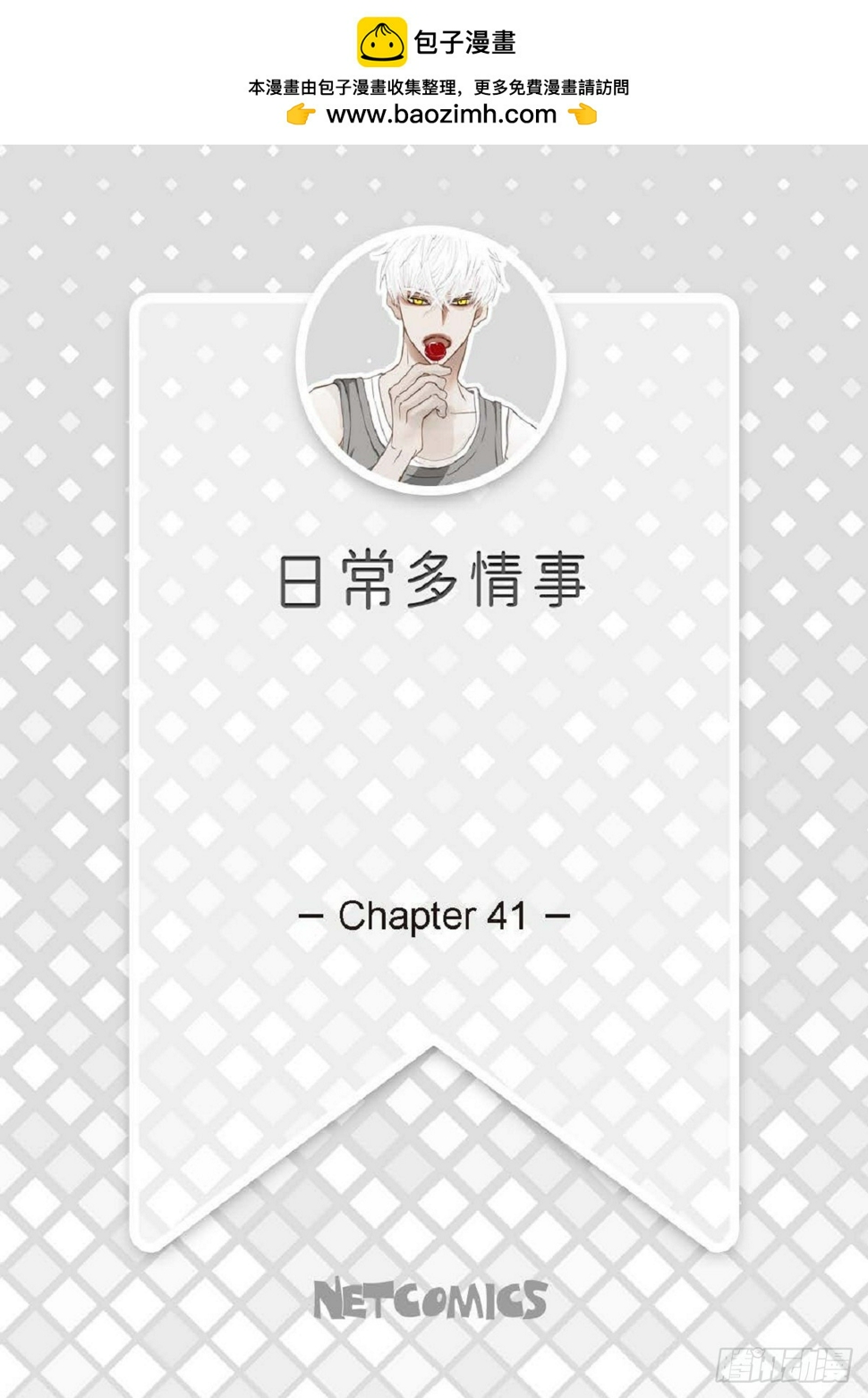 41 绝对不会回头的1