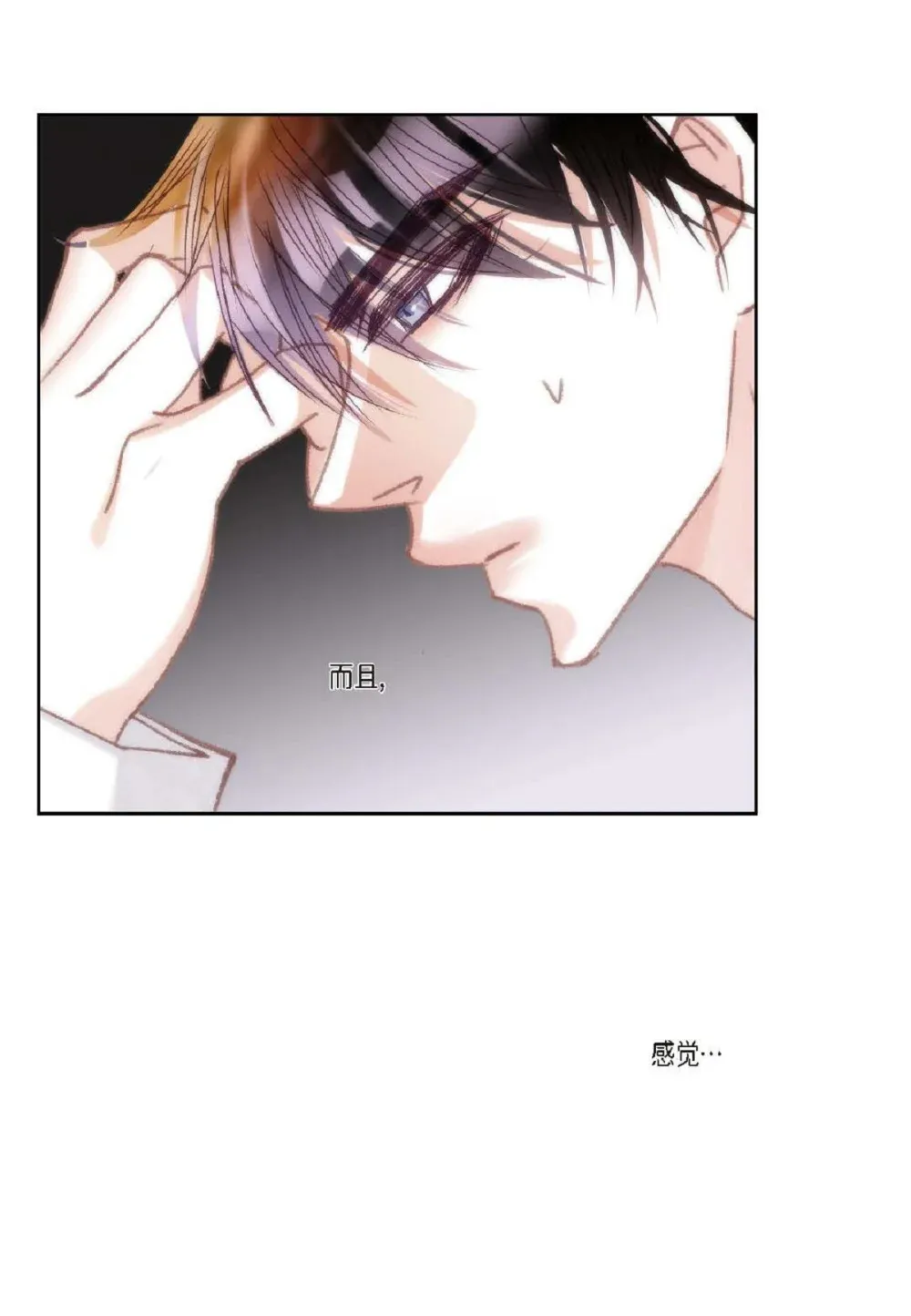 84 被放鸽子的那天（83P）40