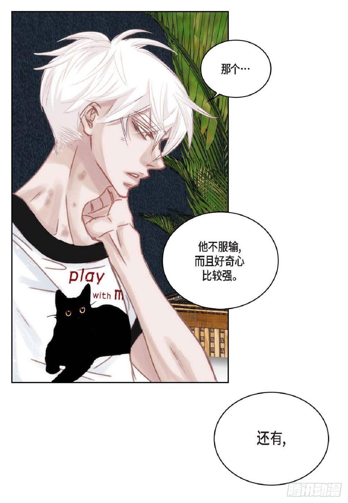 026.他不服输（82P）32