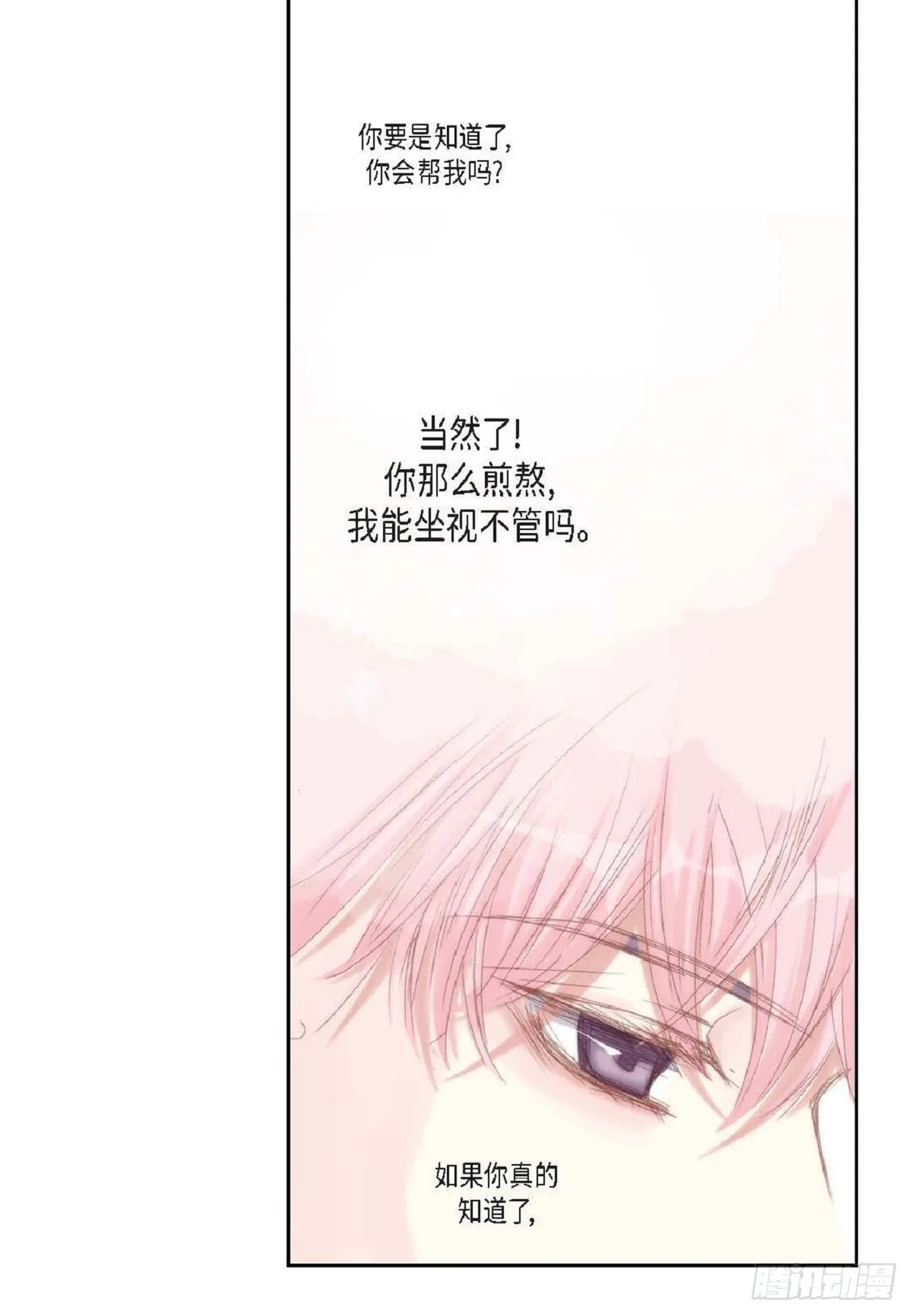 44 河珉表白了？65