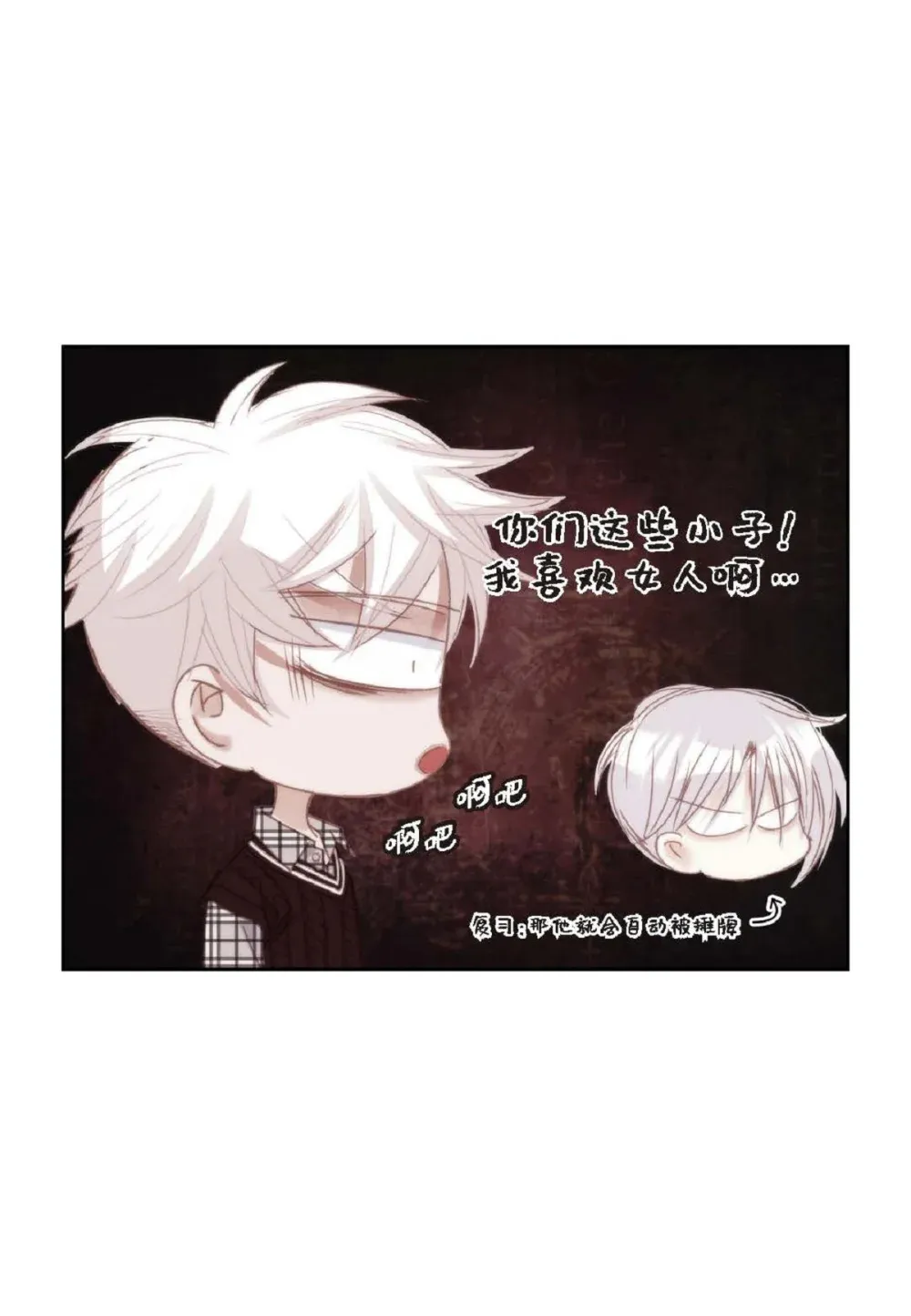 83 怎么感觉像在辩解（90P）25