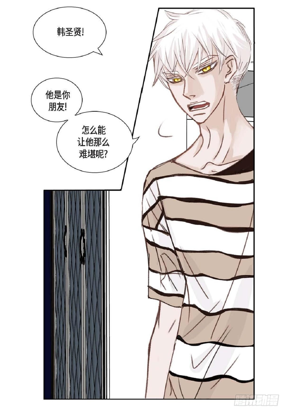 002.只对自己的哥哥笑（57P）20