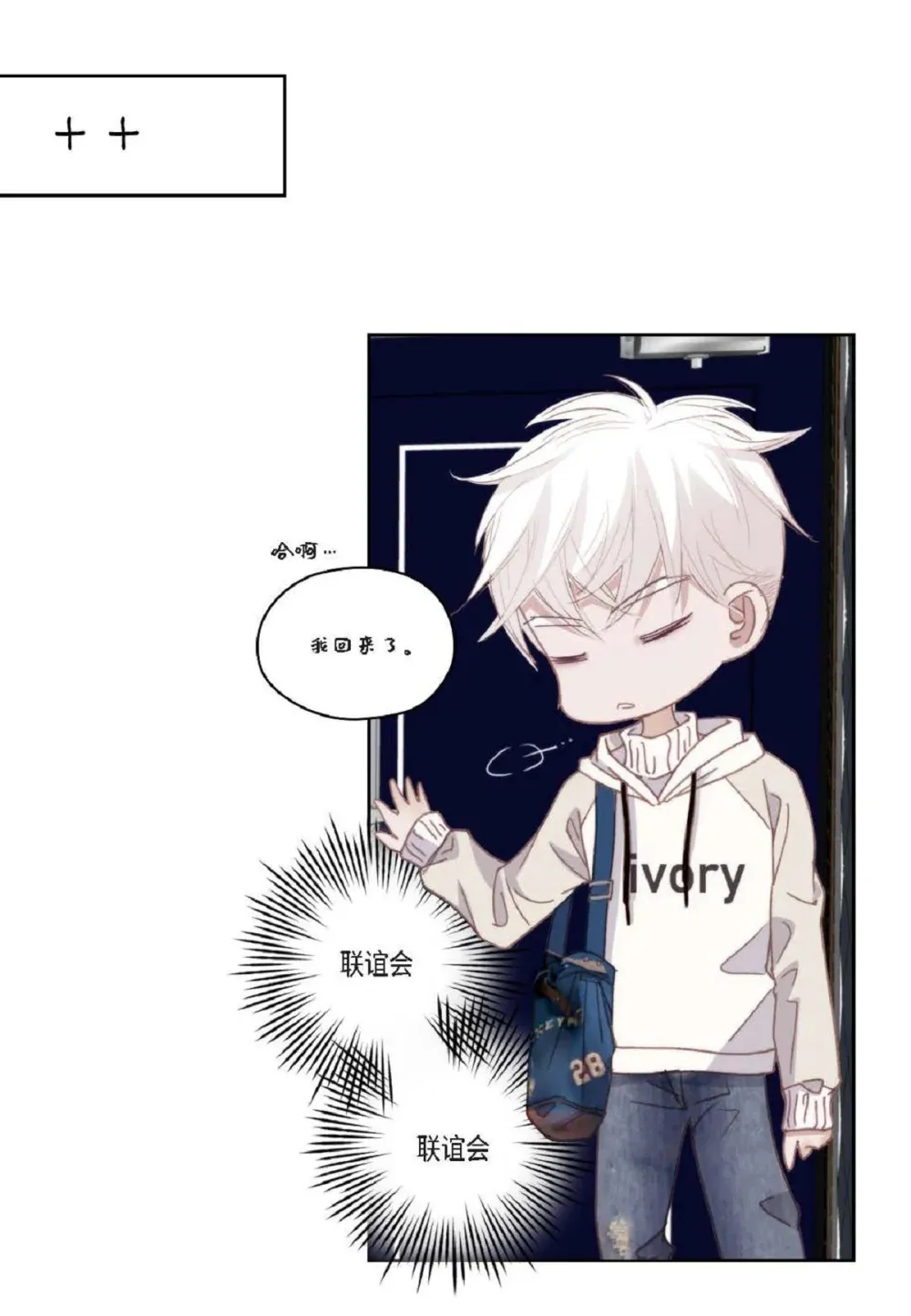 89 他总是抢走我的视线（88P）81