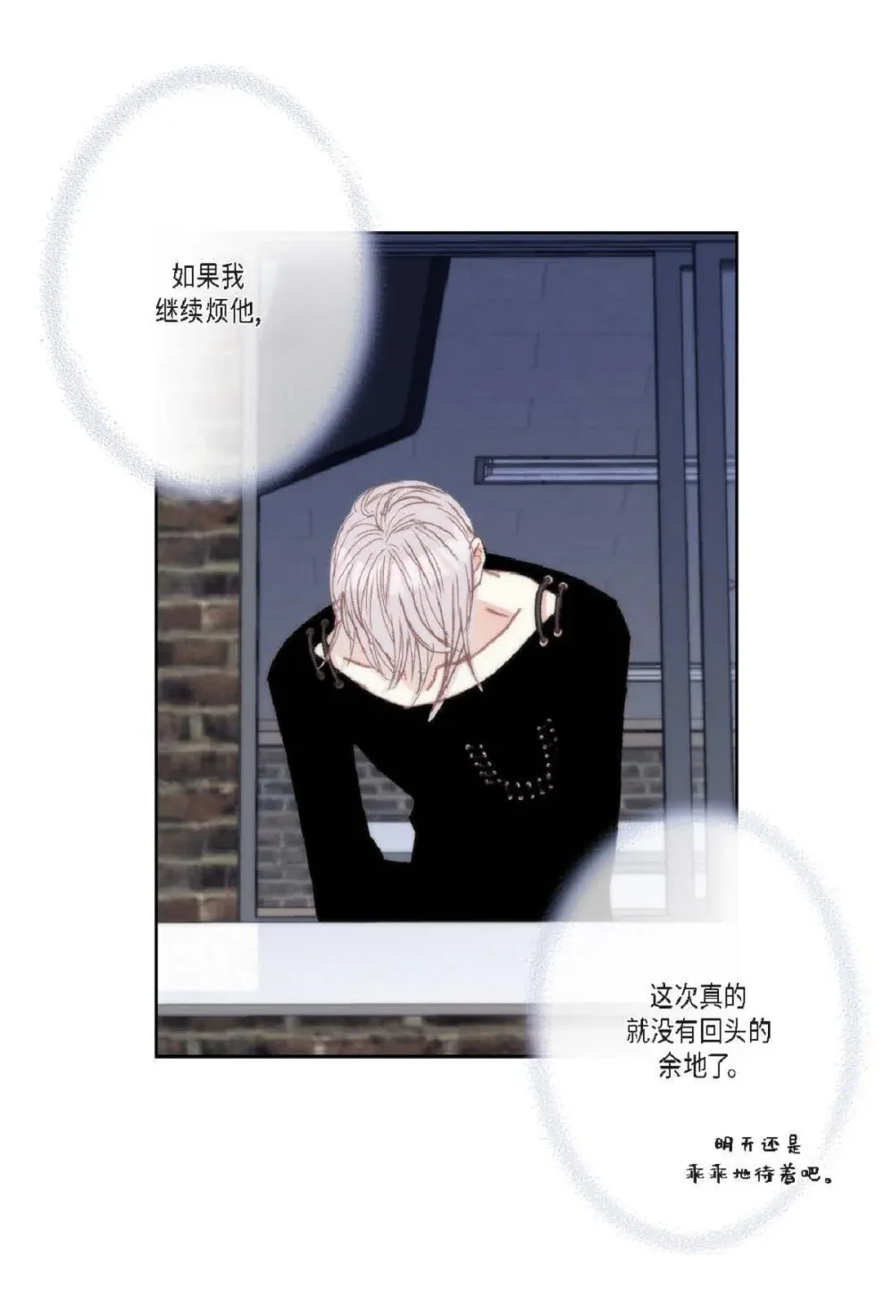 89 他总是抢走我的视线（88P）58