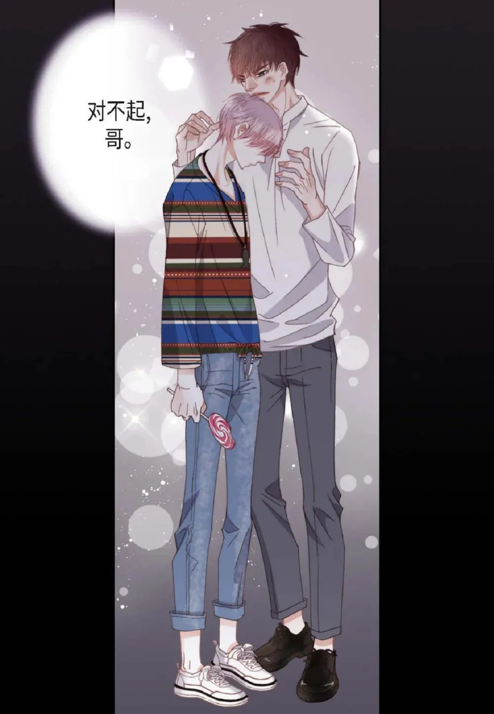 89 他总是抢走我的视线（88P）16