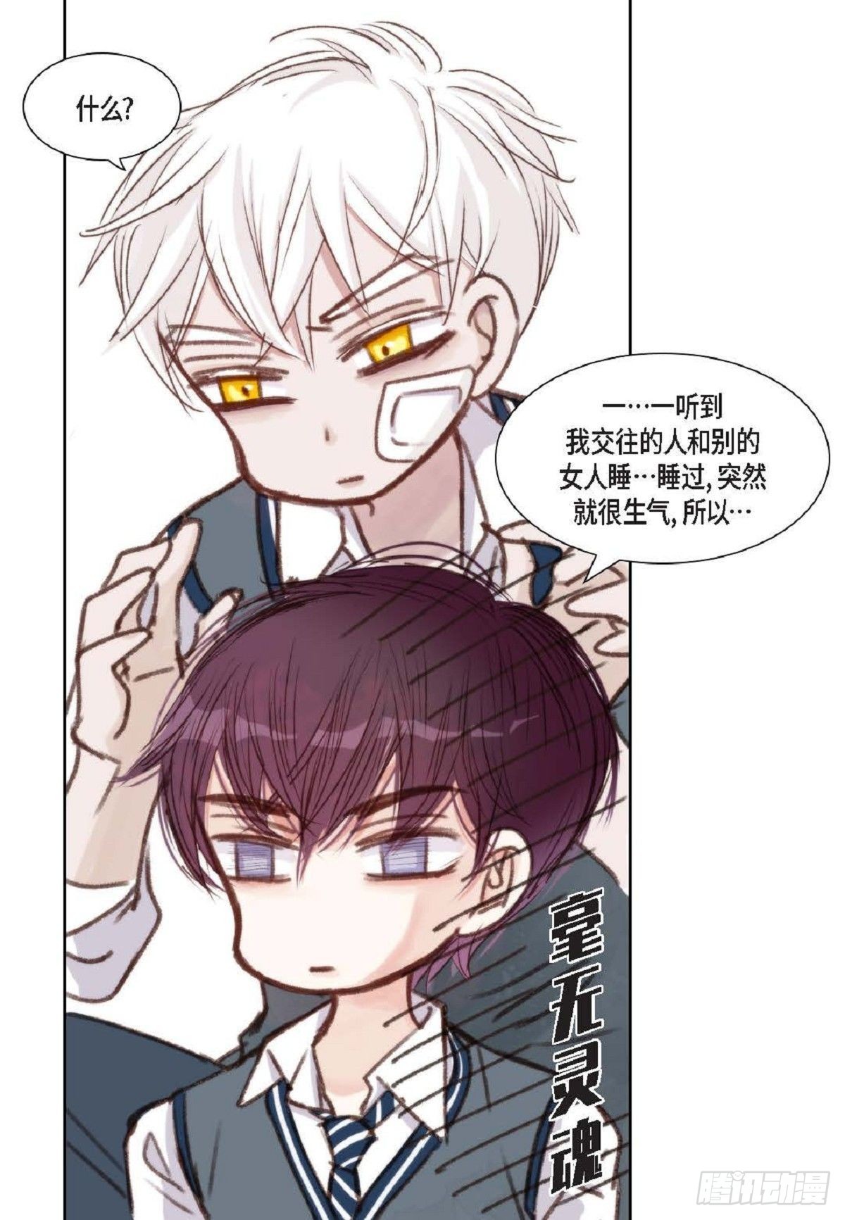 008.怎么不跑了？（51P）20