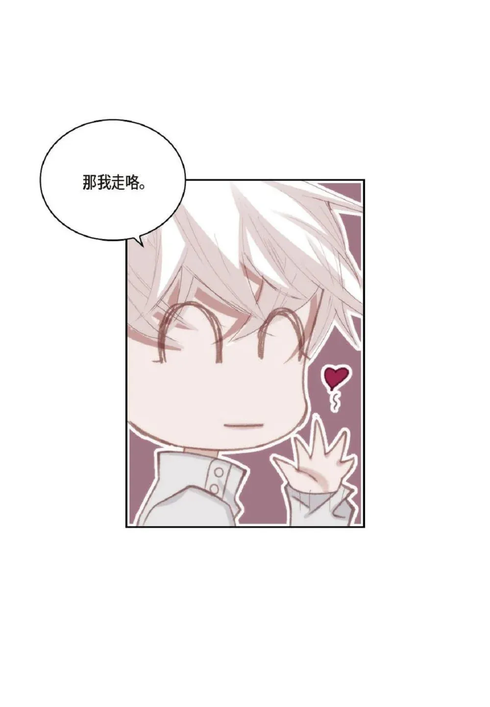 84 被放鸽子的那天（83P）74