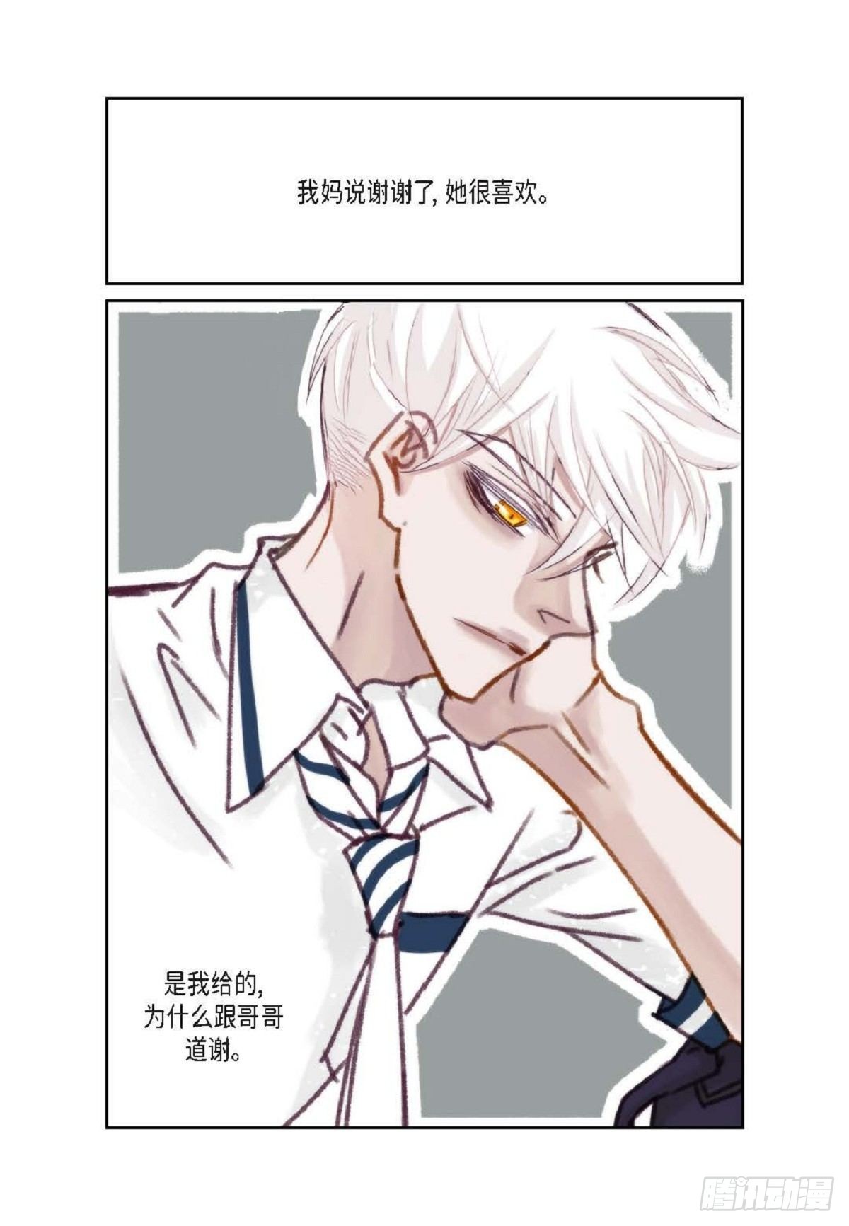 019.断了线的风筝似的（68P）8