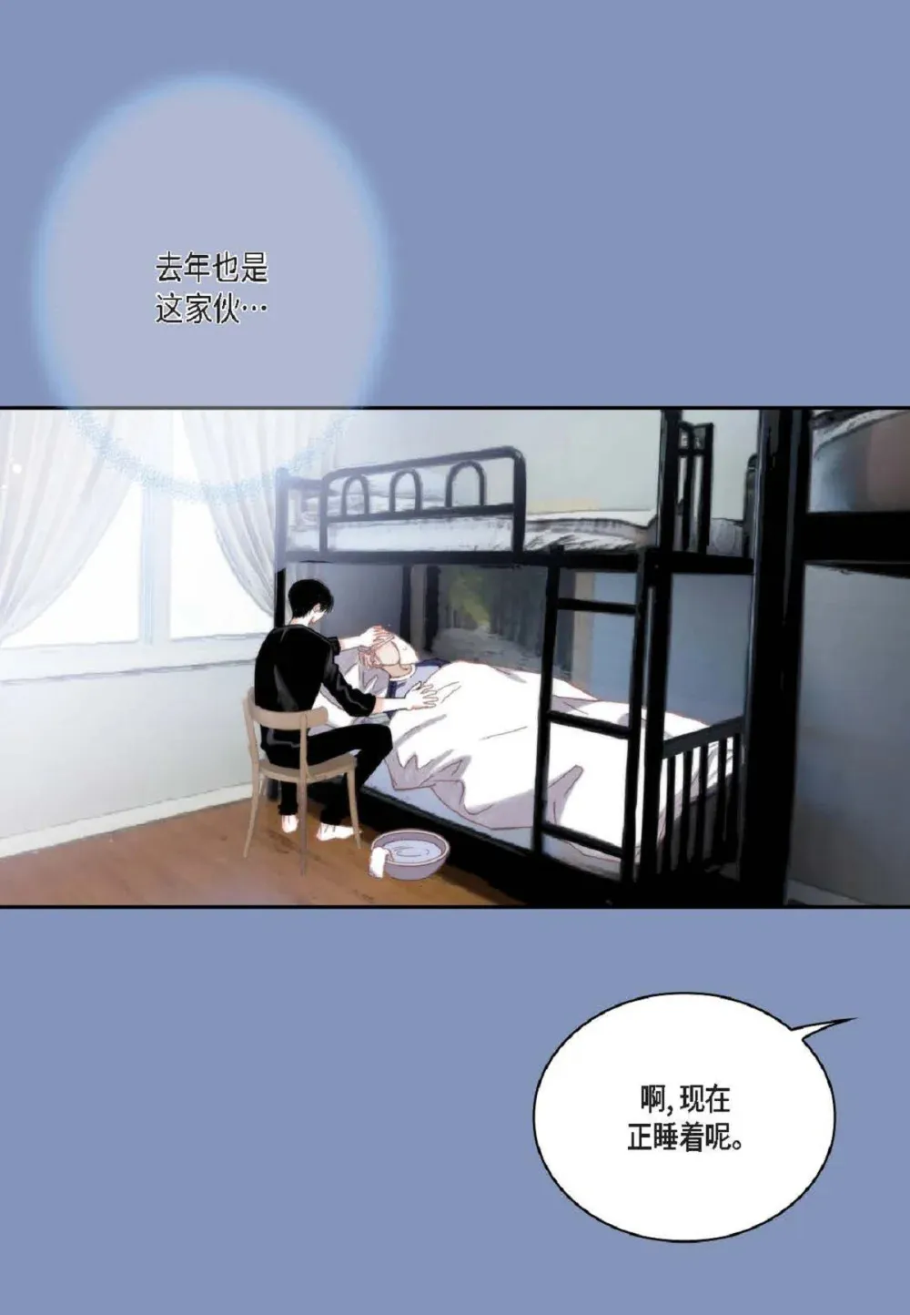 82 他病了，不要碰他！（72P）14