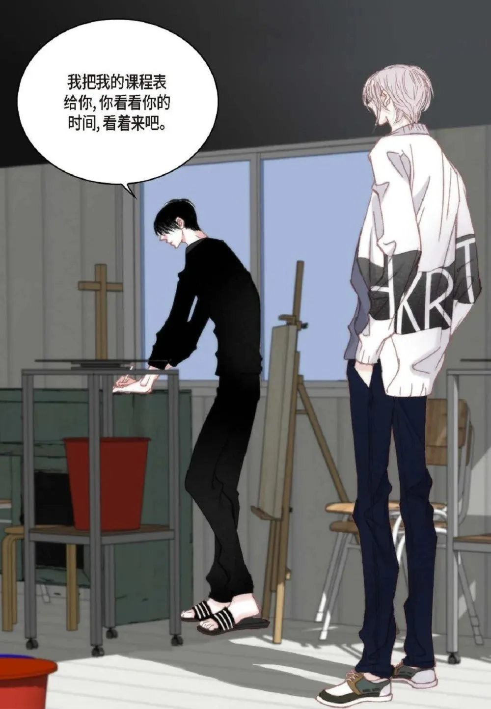 75 你不相信我？（79P）50