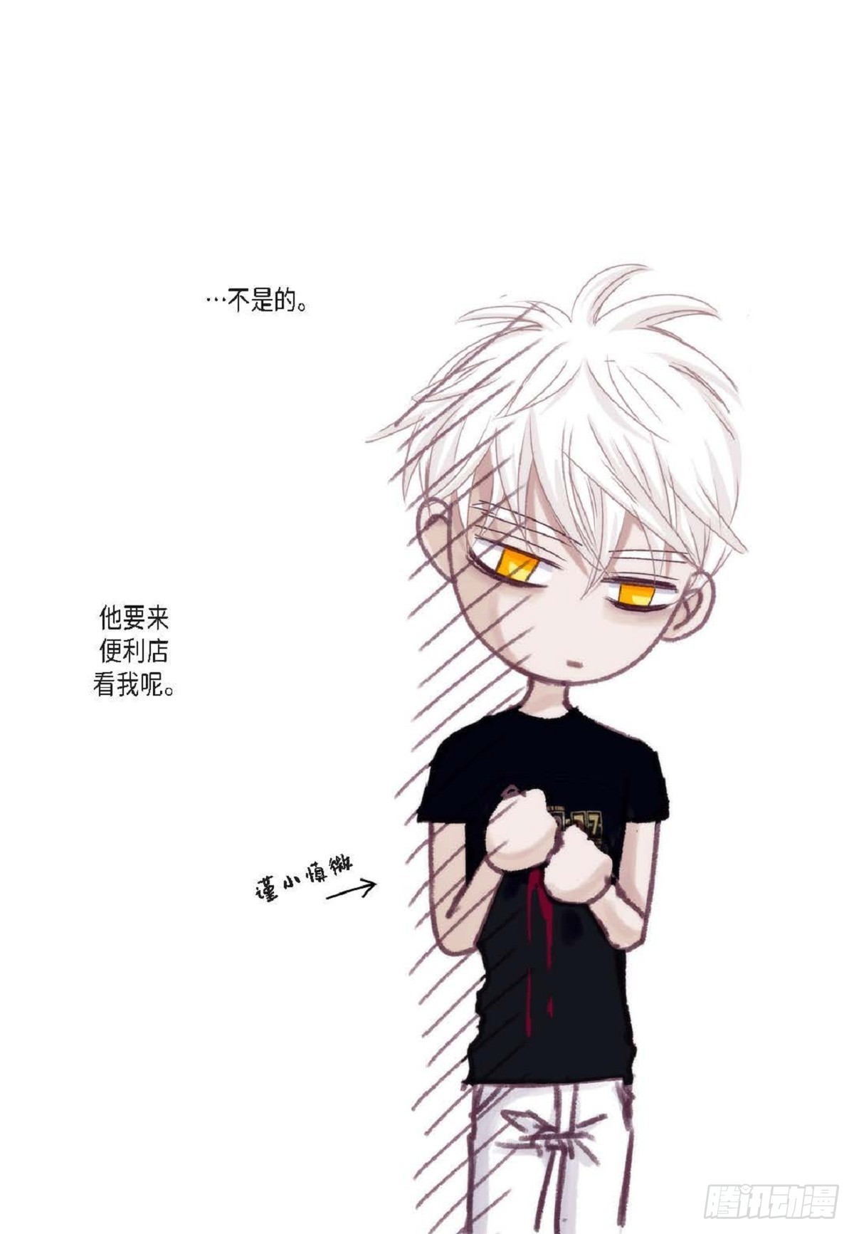023.不能让他反感我（80P）20