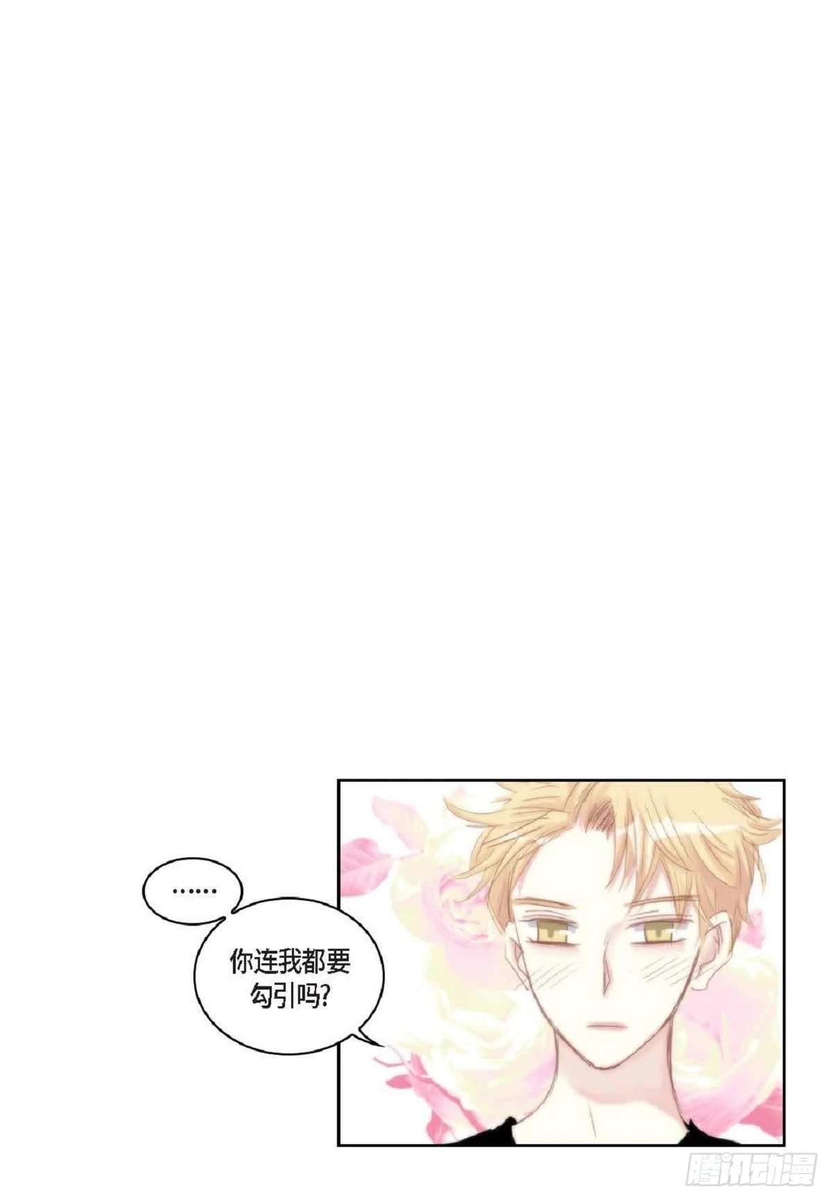 71 你是想气死我吗？（50P）30