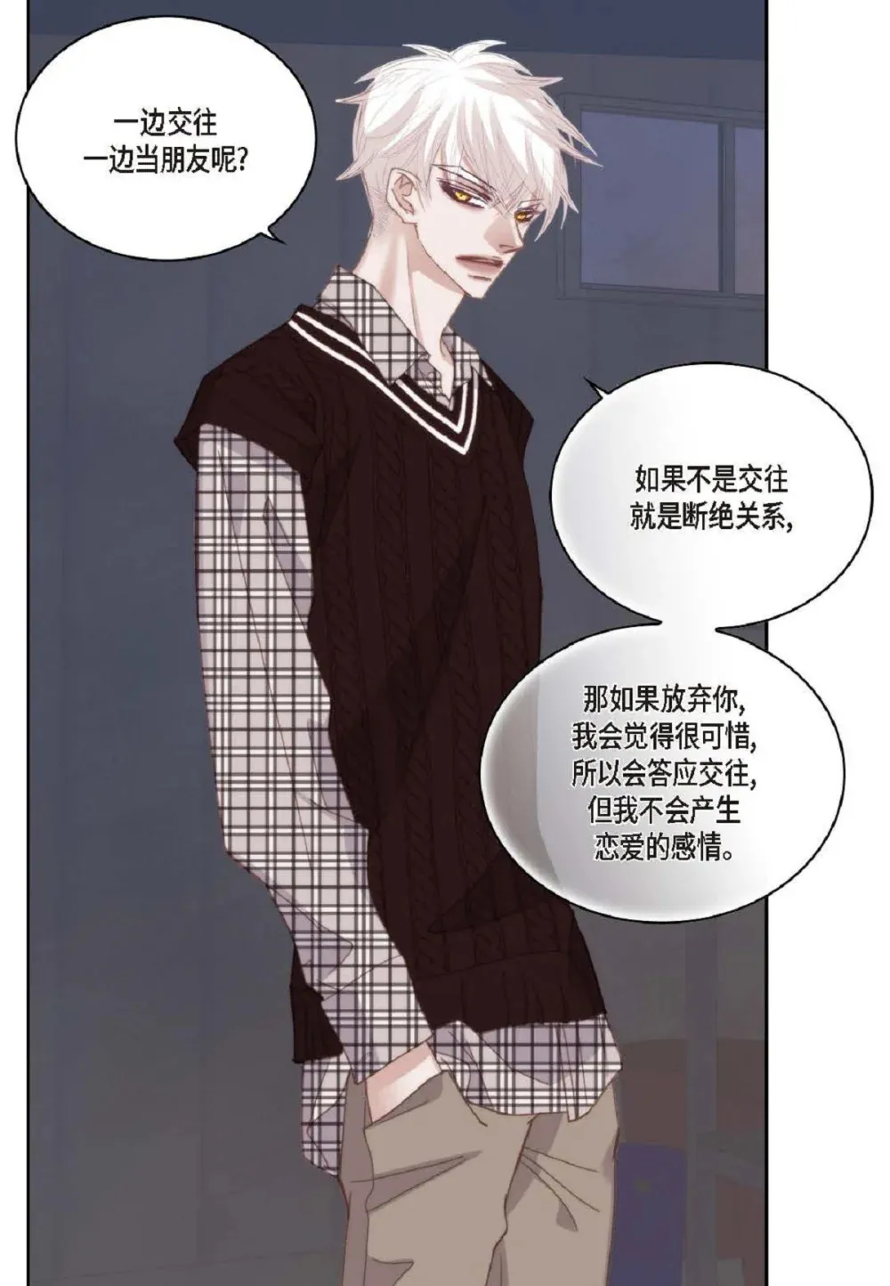 83 怎么感觉像在辩解（90P）36