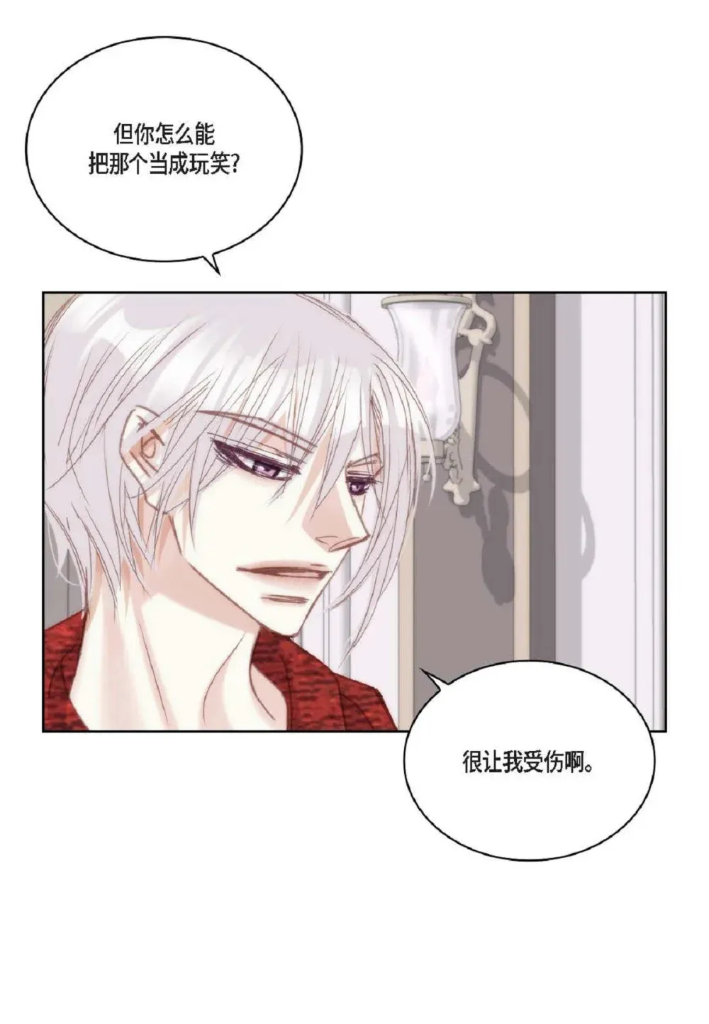 82 他病了，不要碰他！（72P）40