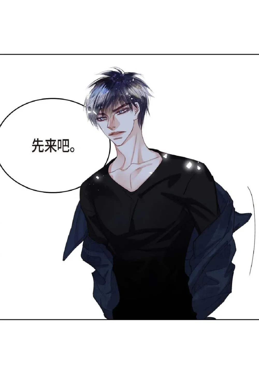 79 你是不是有东西要换给我？（76P）2