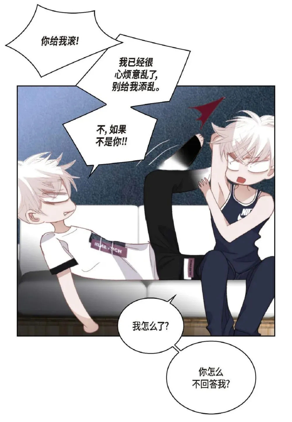 83 怎么感觉像在辩解（90P）87