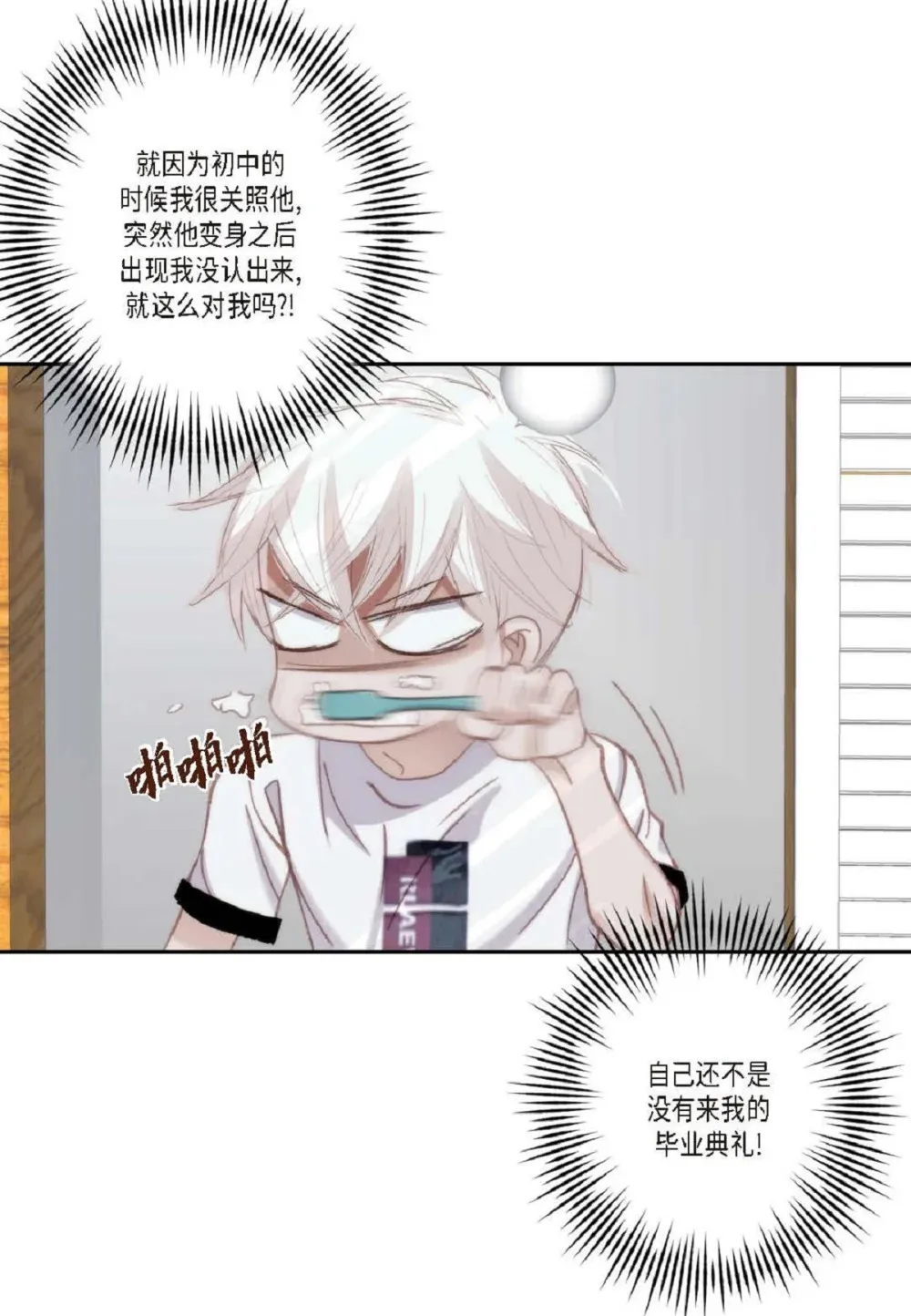 84 被放鸽子的那天（83P）13