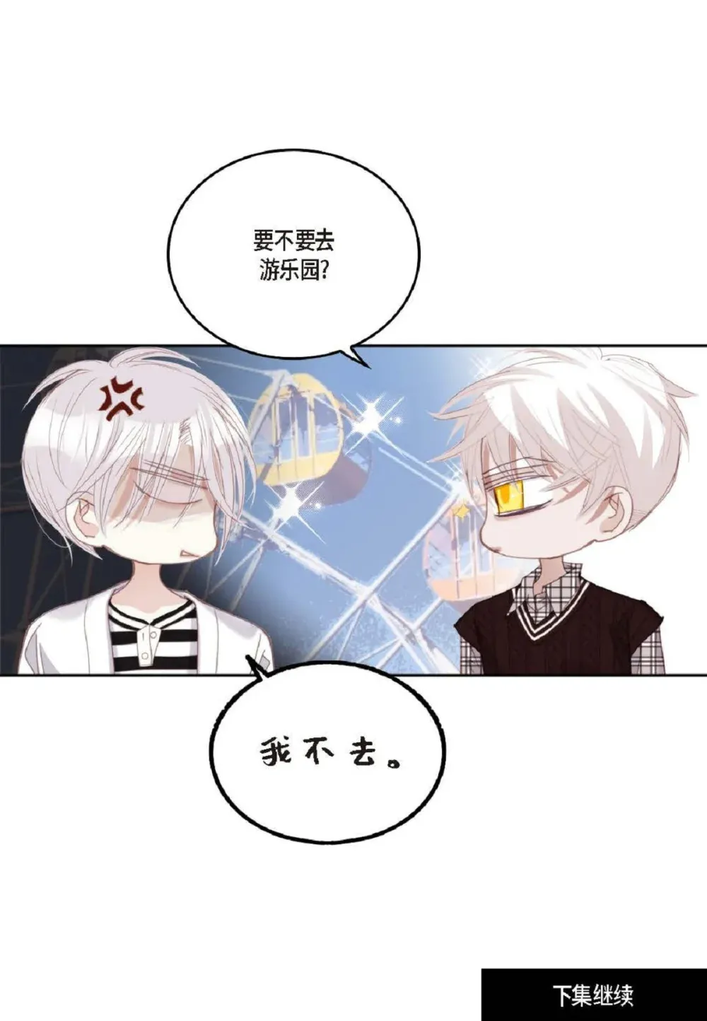83 怎么感觉像在辩解（90P）78
