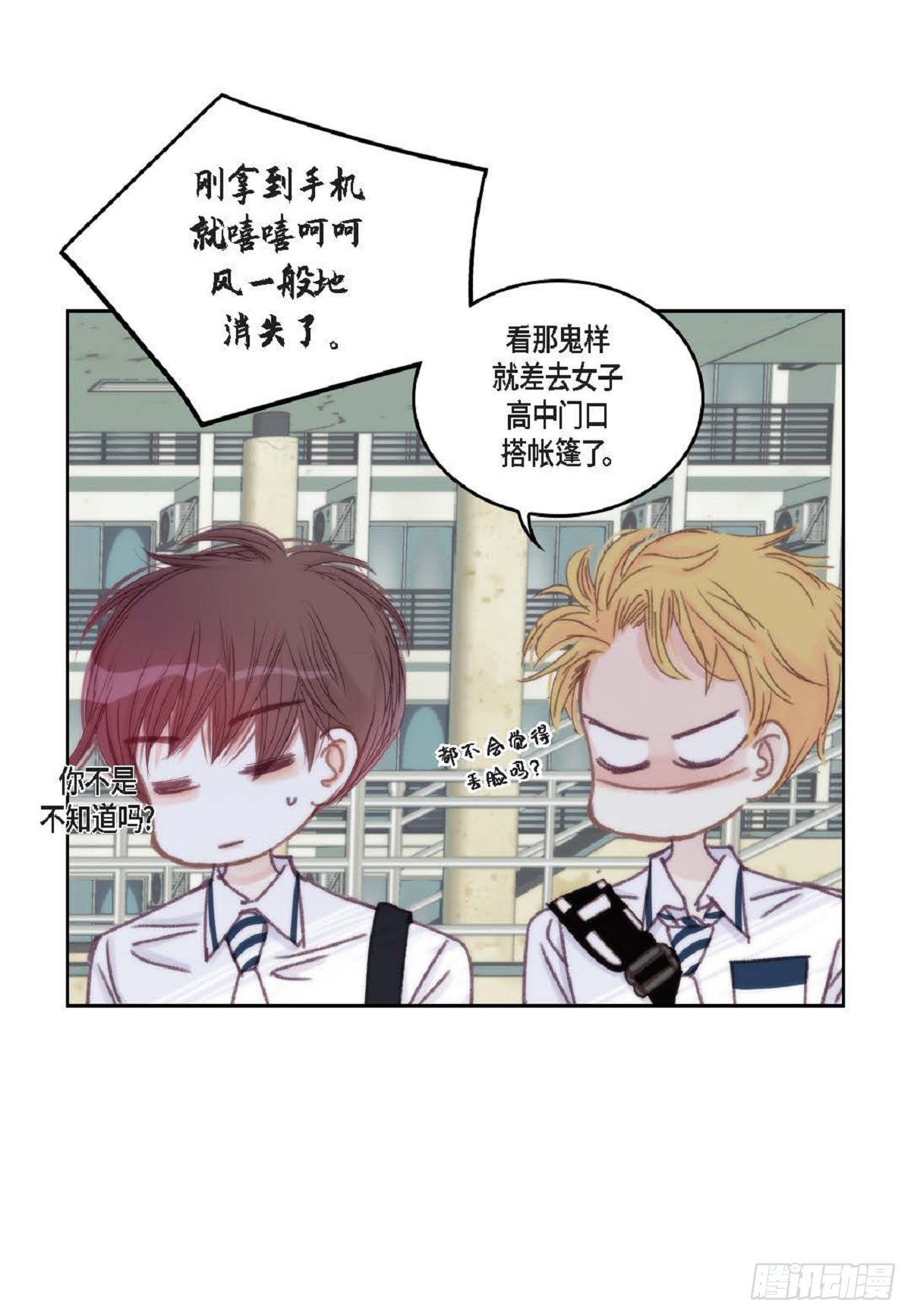 028.补习结束后见（75P）10