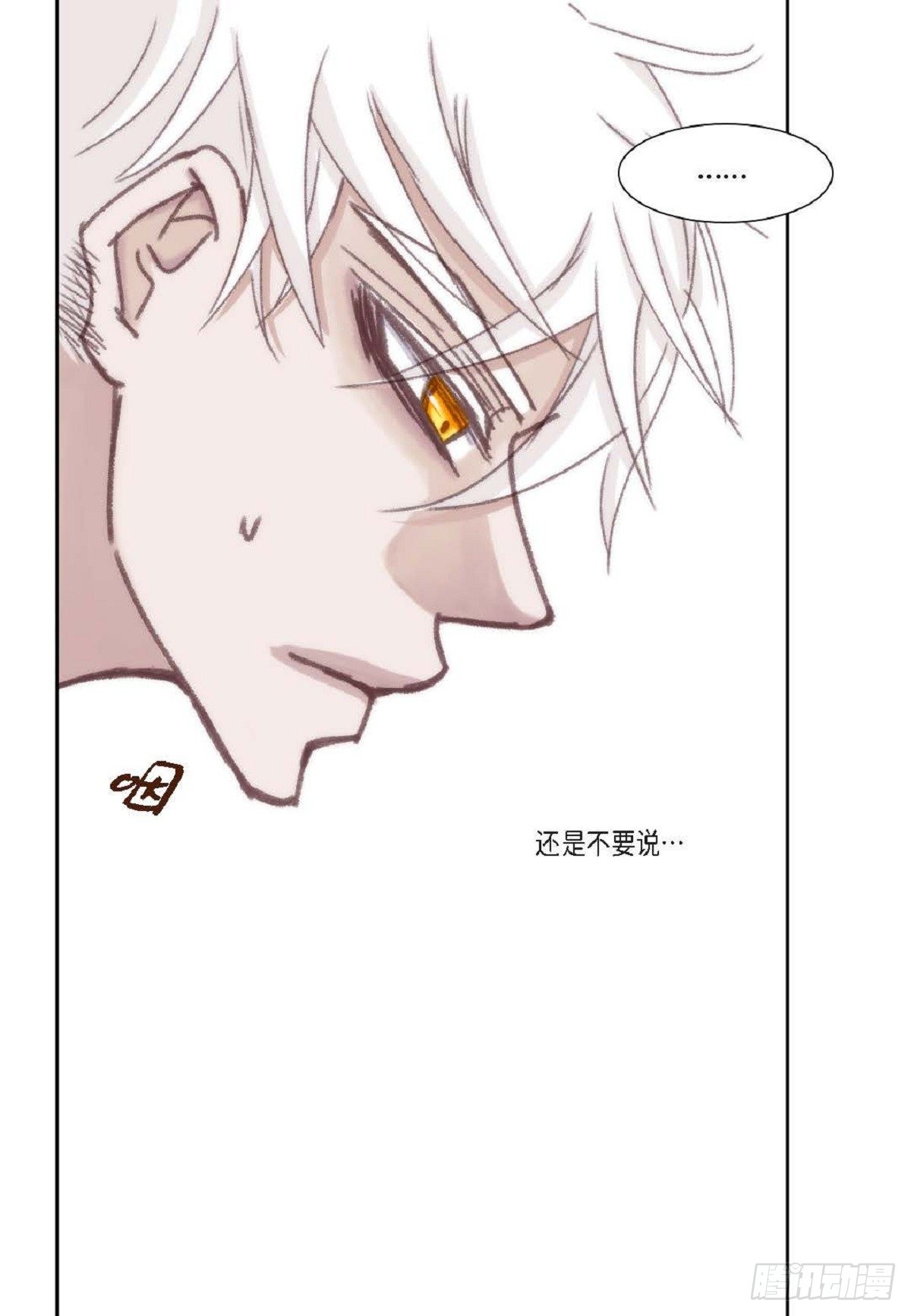 012.只对我一个人不笑（66P）58