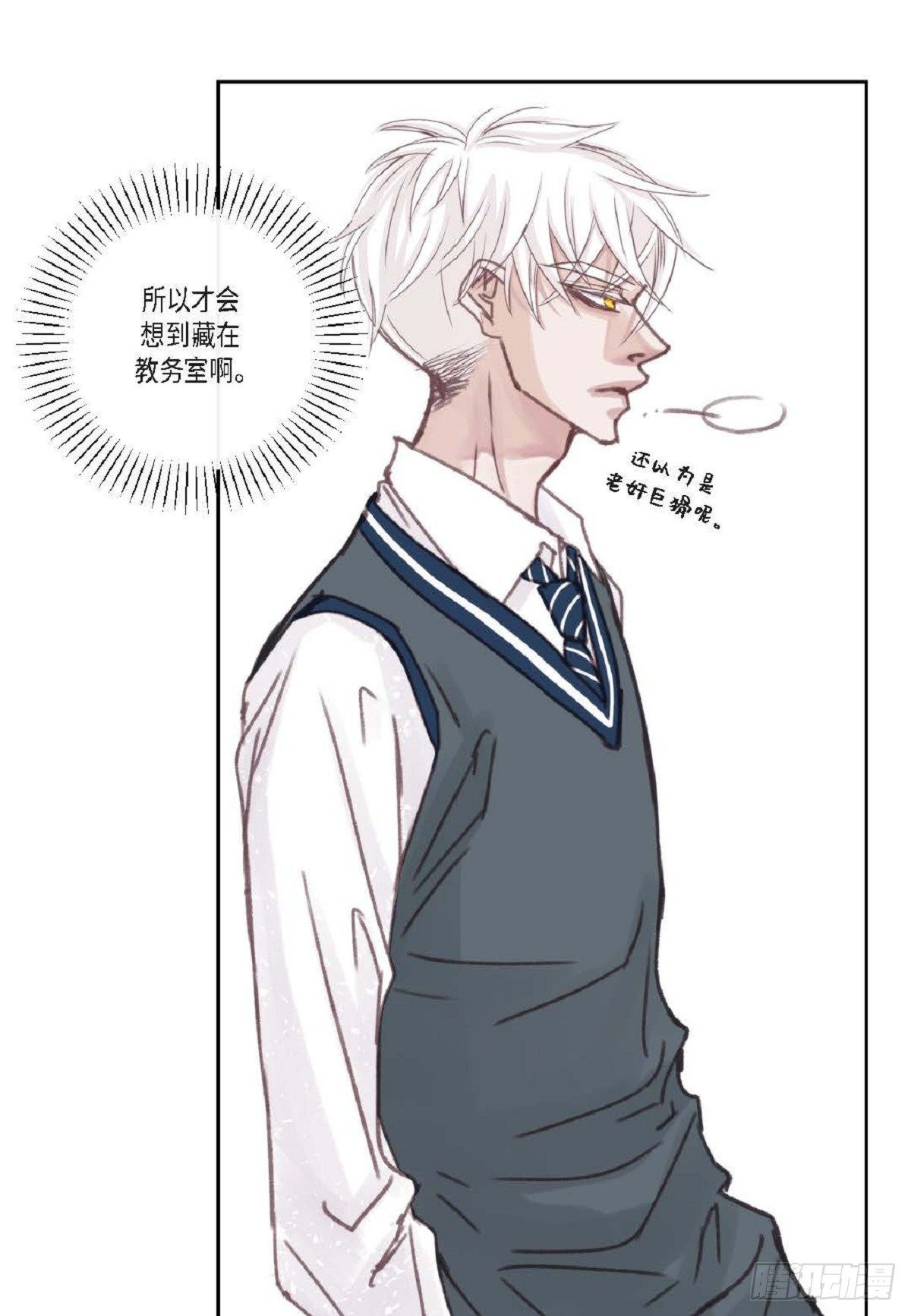012.只对我一个人不笑（66P）25