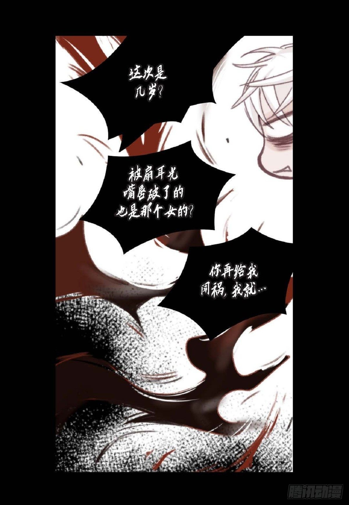 012.只对我一个人不笑（66P）36