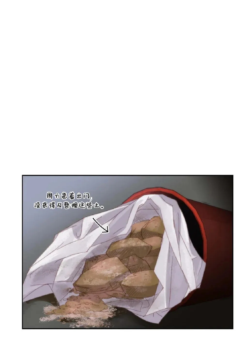 82 他病了，不要碰他！（72P）53