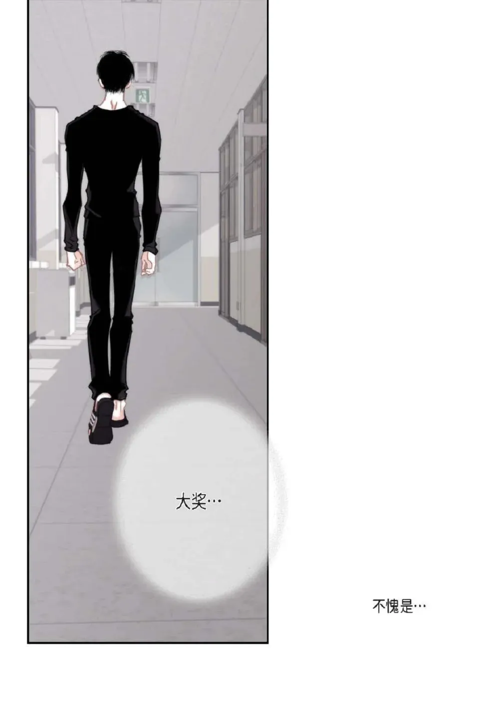 89 他总是抢走我的视线（88P）50