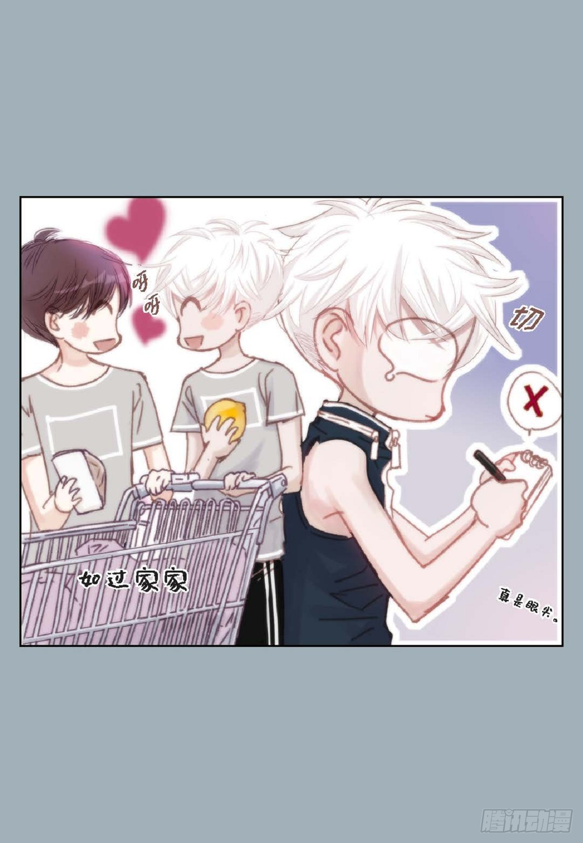30.就是想逗你玩（68P）37
