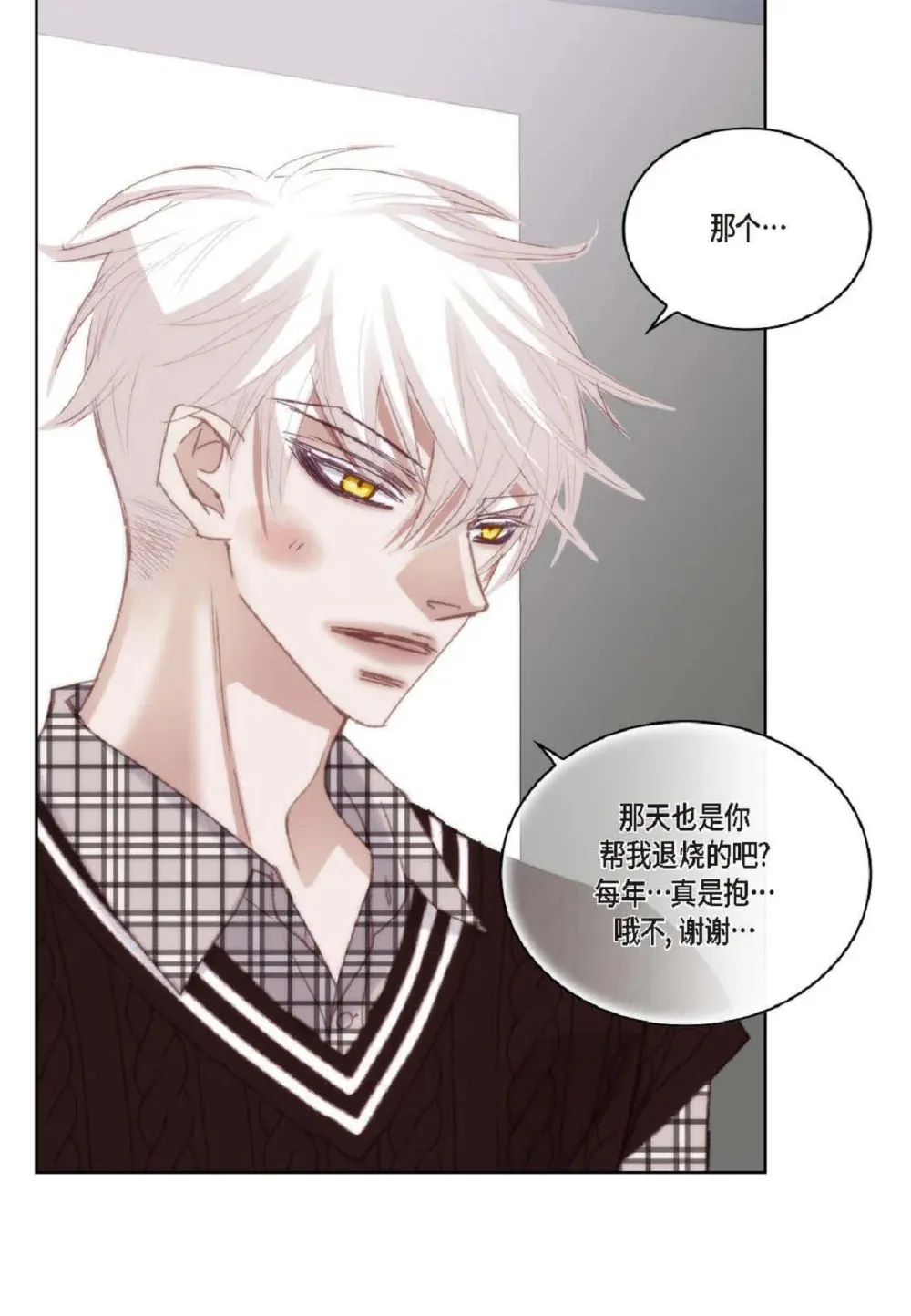 83 怎么感觉像在辩解（90P）11
