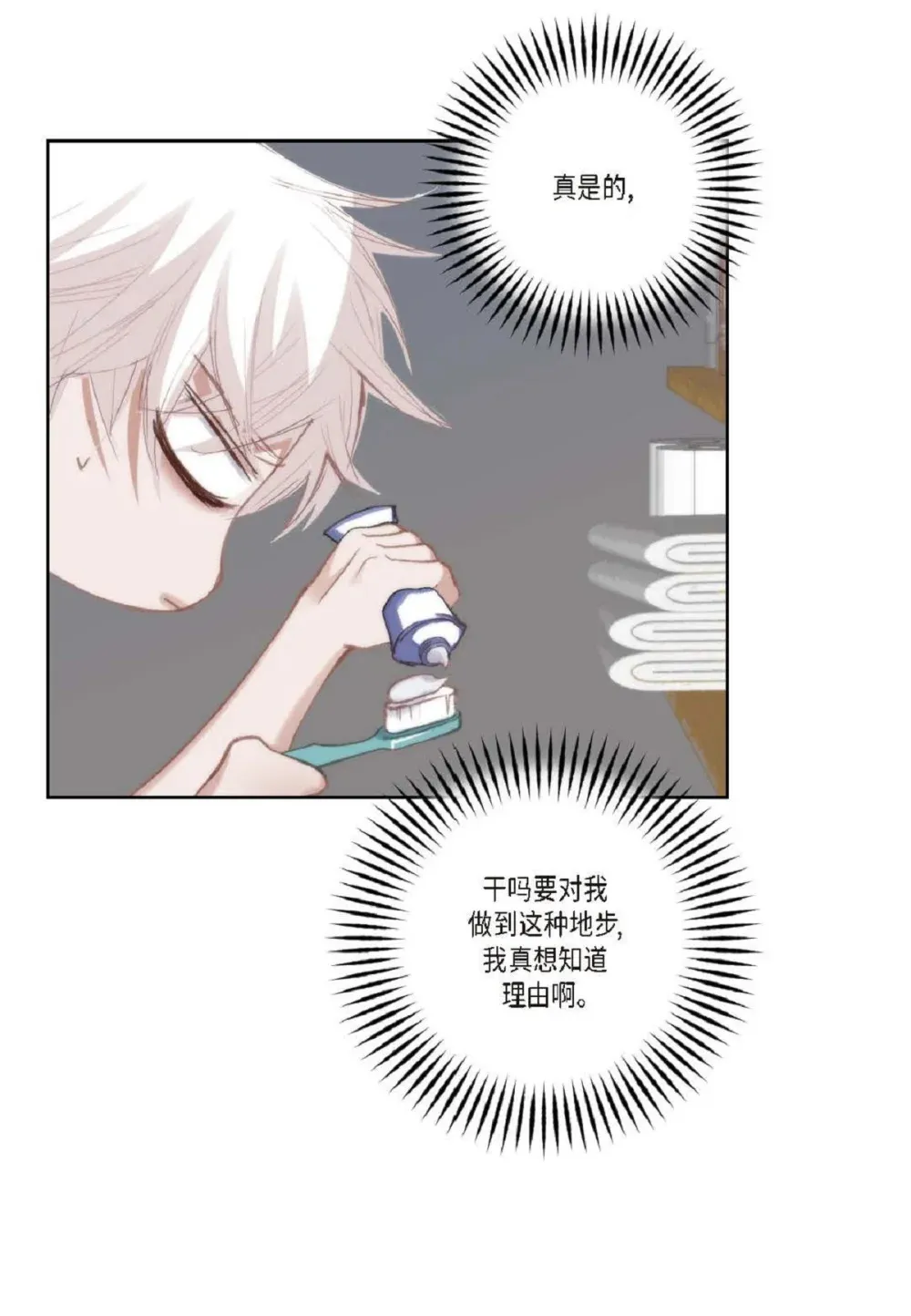 84 被放鸽子的那天（83P）12