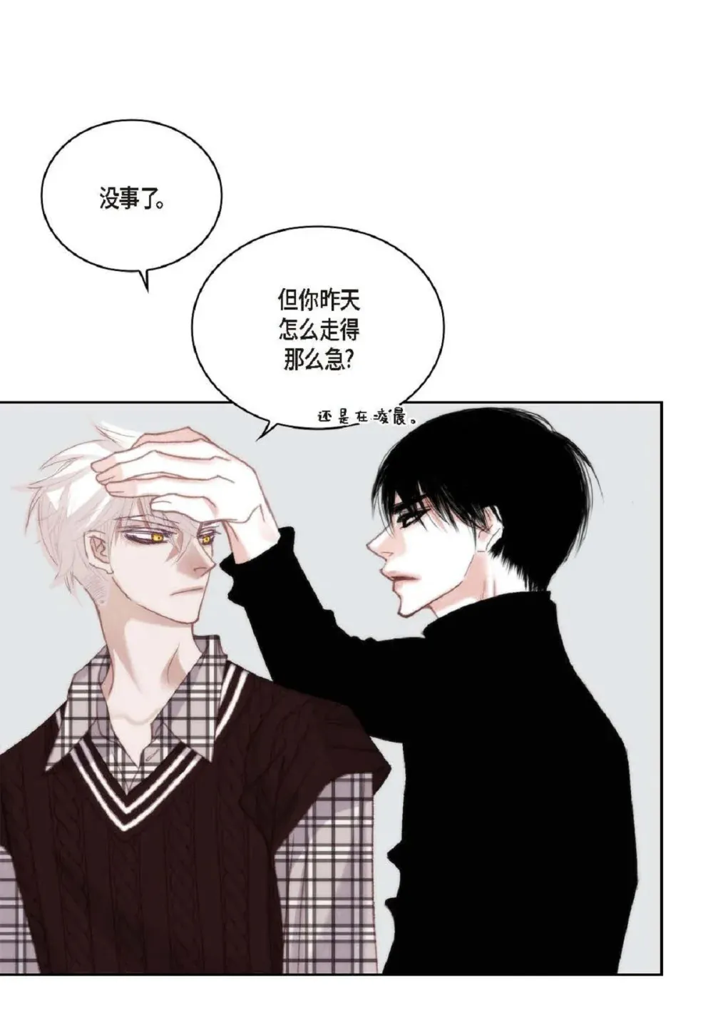 83 怎么感觉像在辩解（90P）43