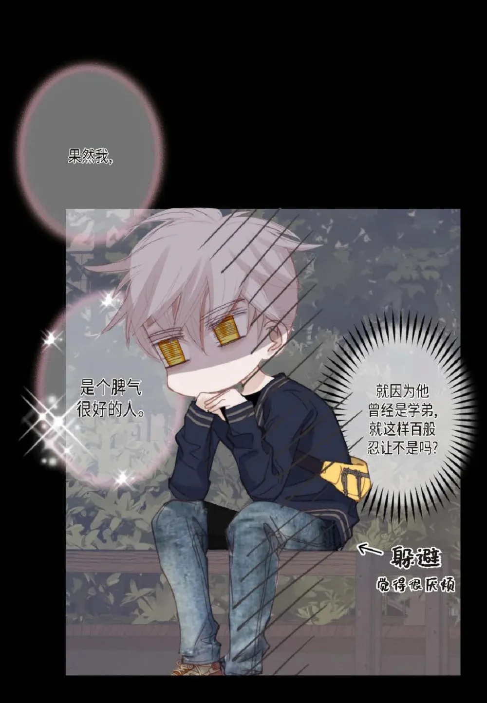 81 为什么非要当一个流浪汉？（72P）16