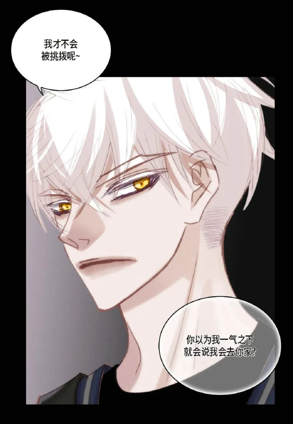 80 原来你是怕了？（76P）55