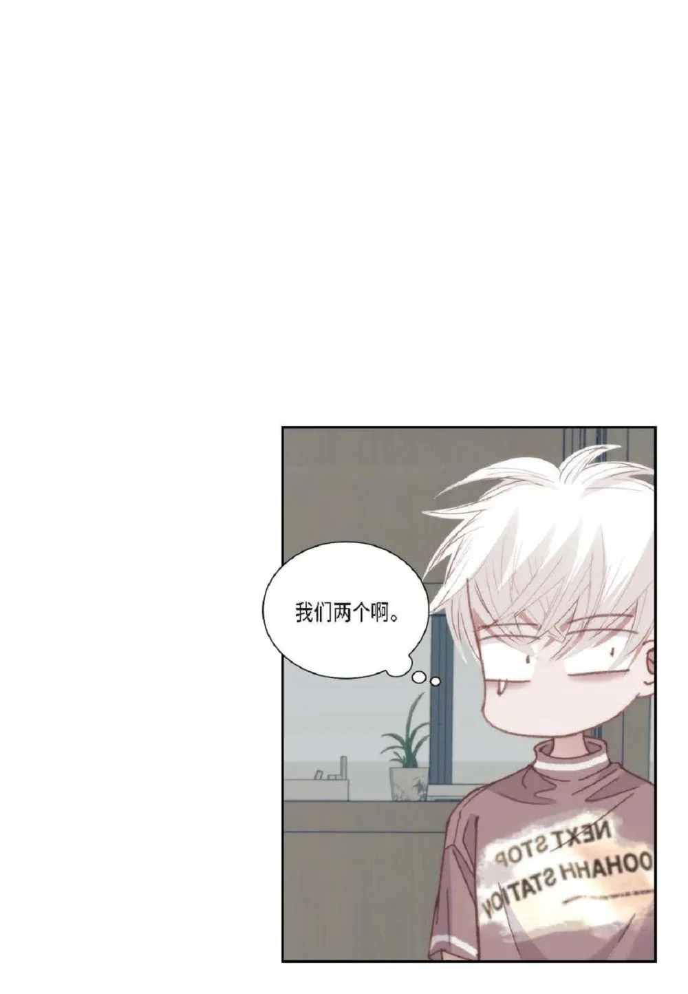 89 他总是抢走我的视线（88P）44