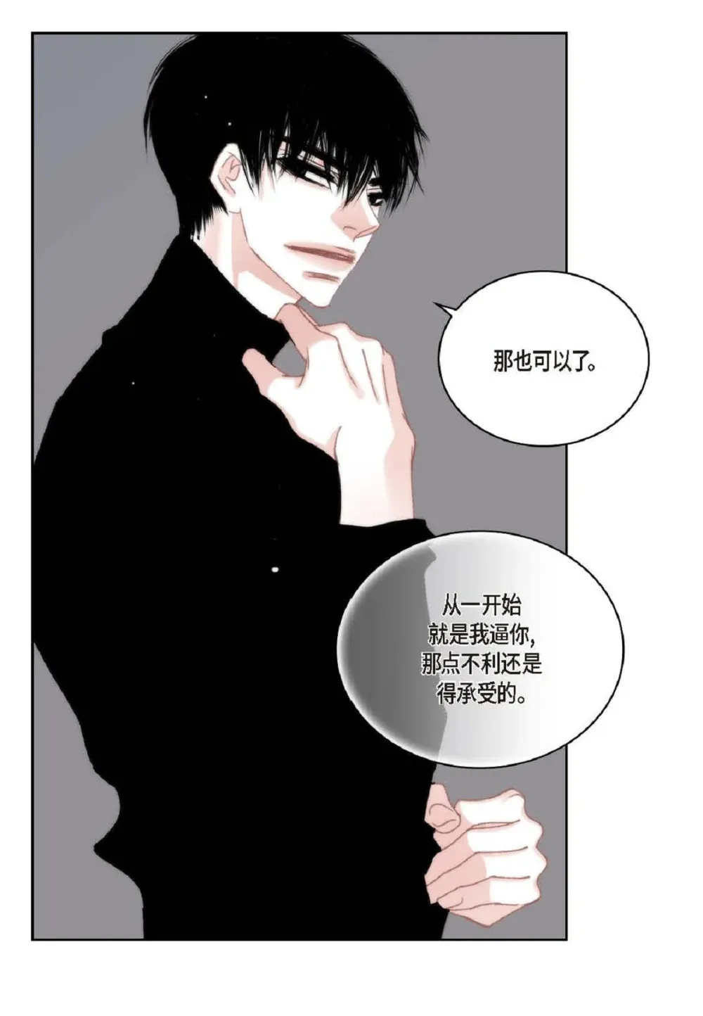 83 怎么感觉像在辩解（90P）39