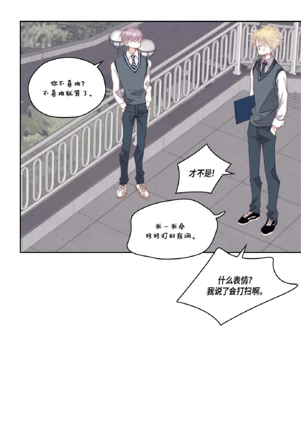 89 他总是抢走我的视线（88P）72
