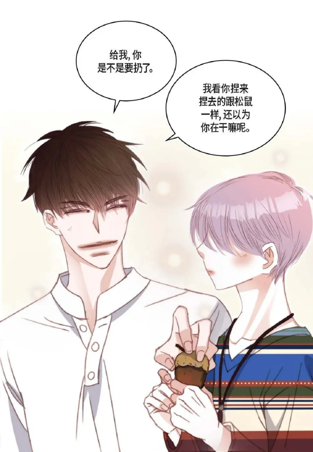 88 你没谈过恋爱吧（84P）49