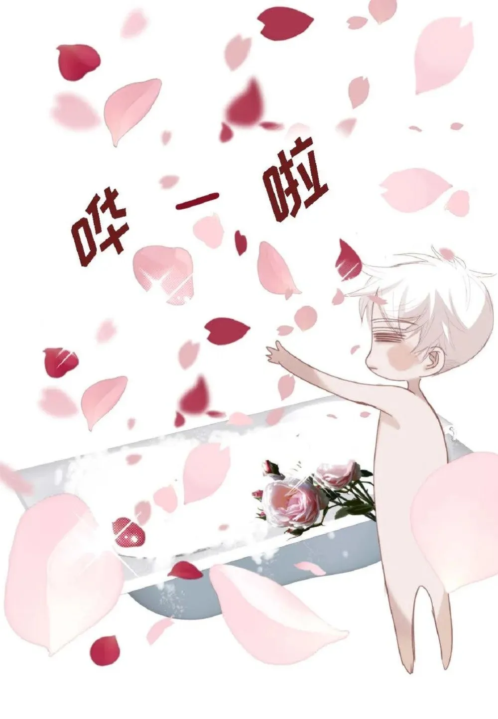 79 你是不是有东西要换给我？（76P）51
