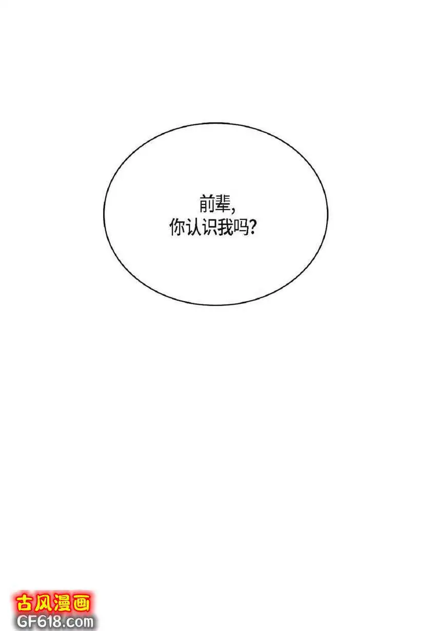 74 你真的不认识我吗？（50P）4