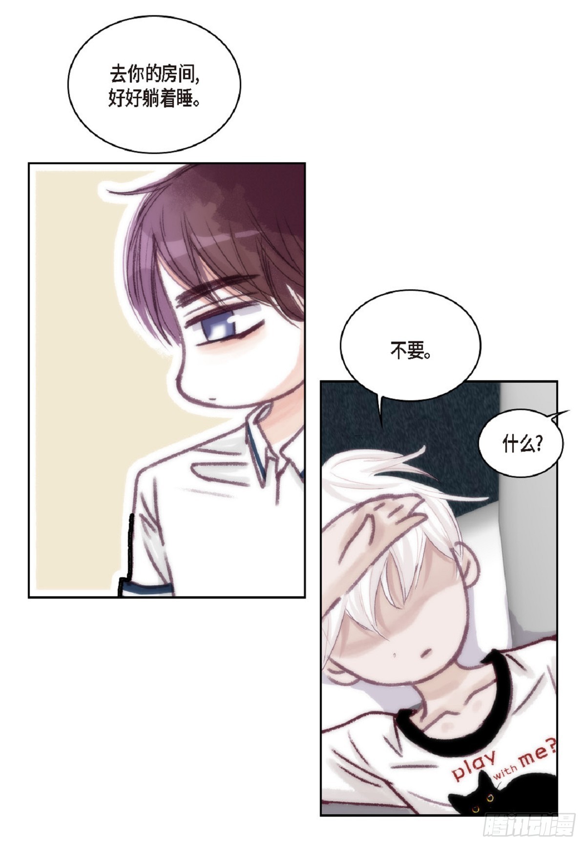 025.他很会照顾人（55P）35