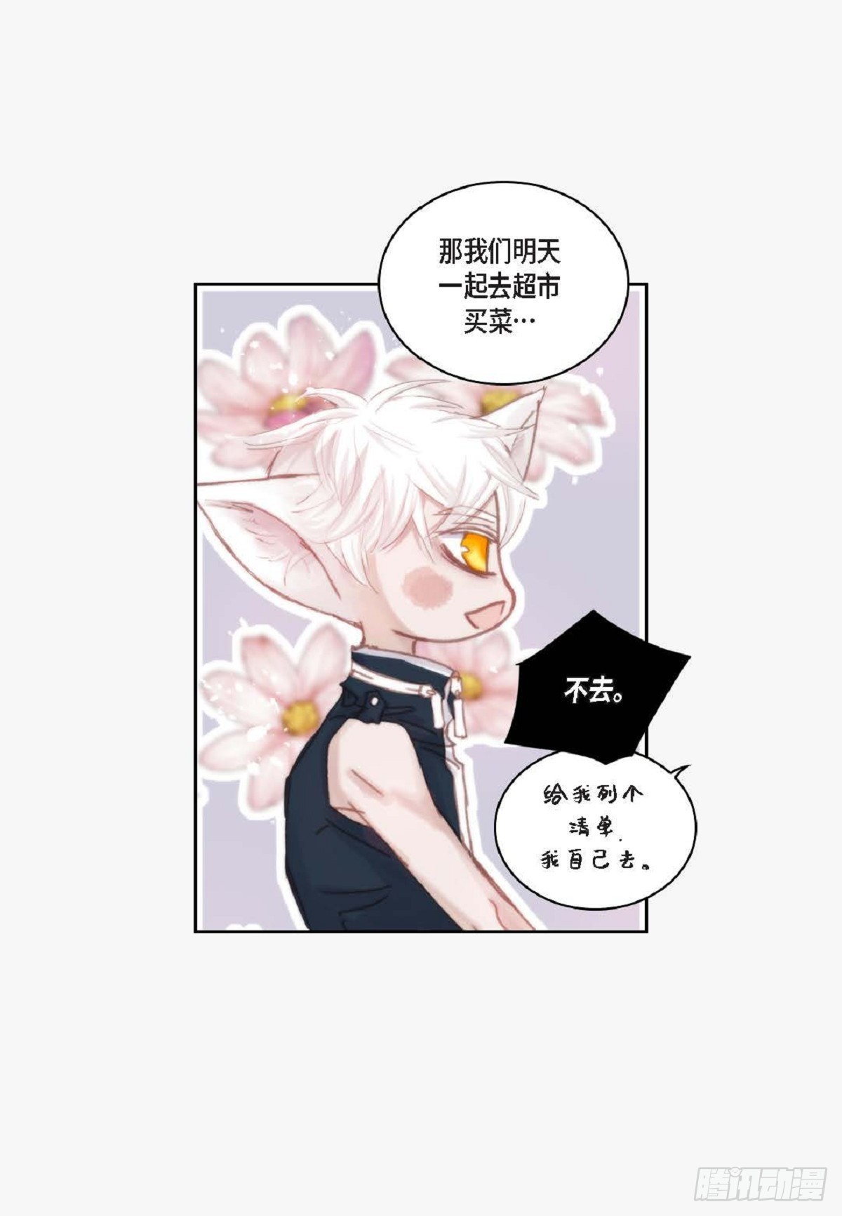 30.就是想逗你玩（68P）36