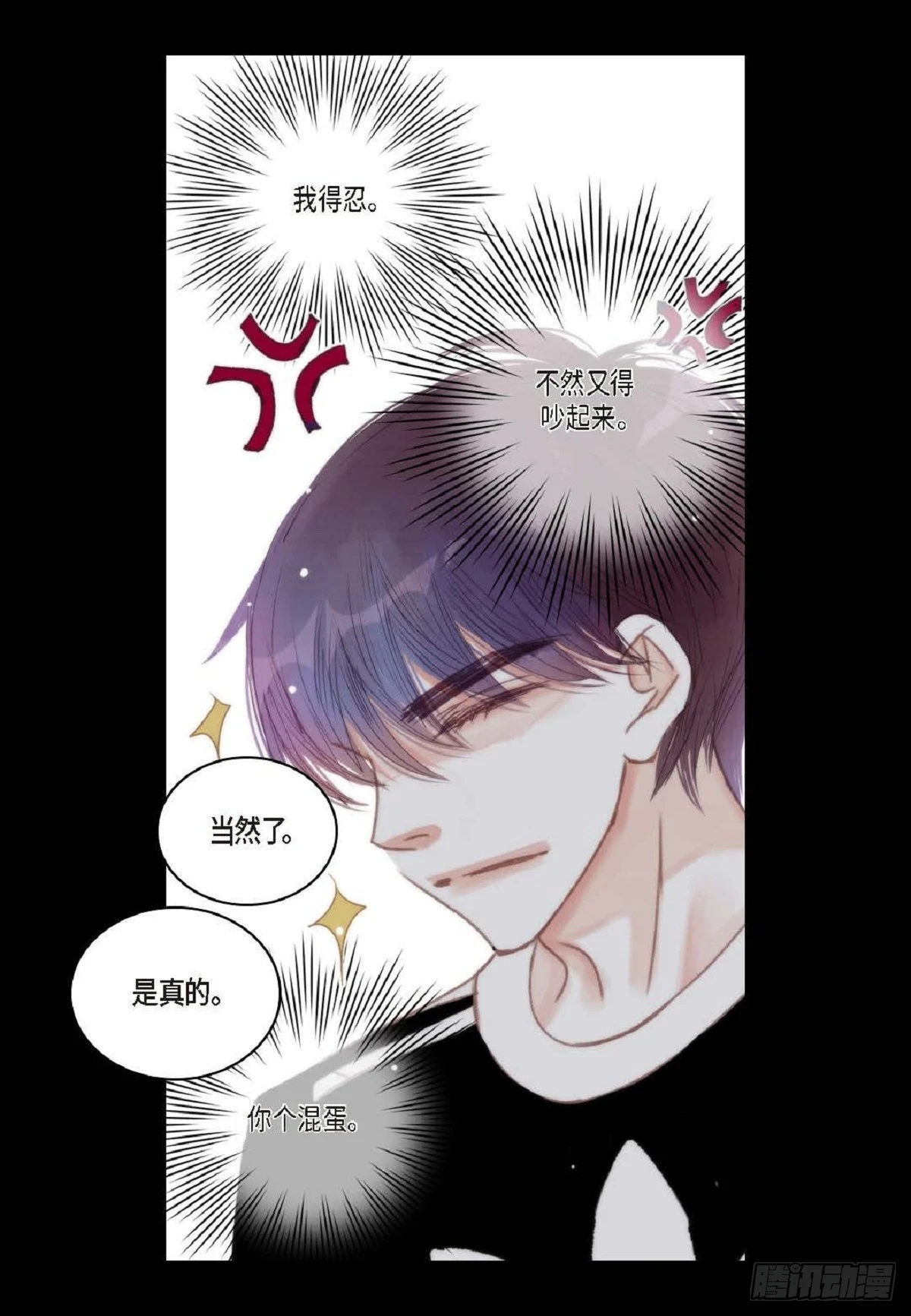 031 不要这么在意（54P）19