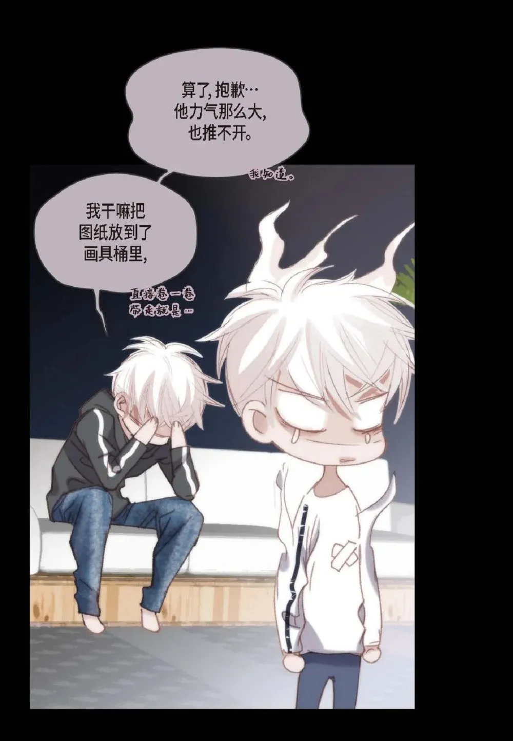 78 同床异梦（72P）26