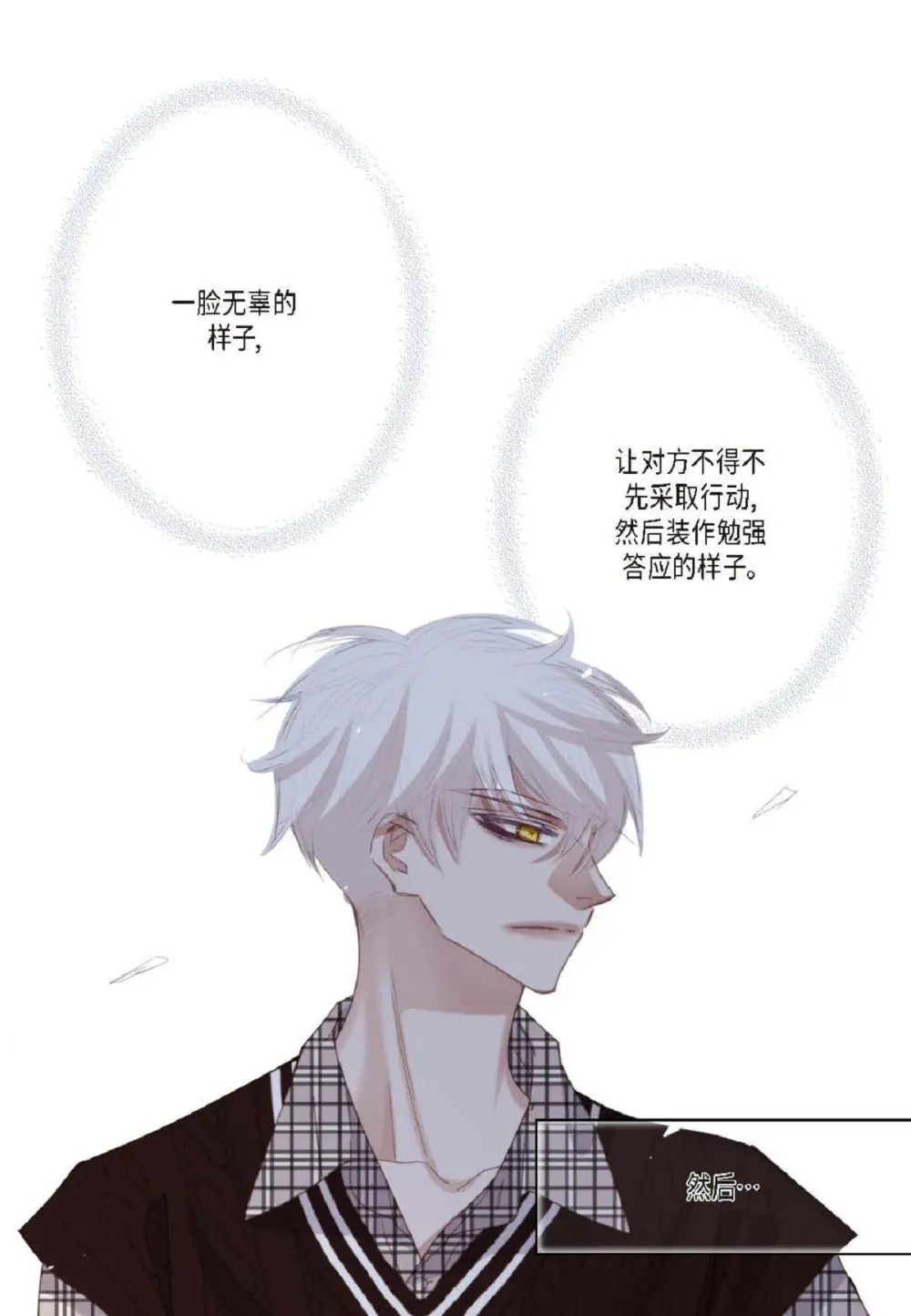 83 怎么感觉像在辩解（90P）70