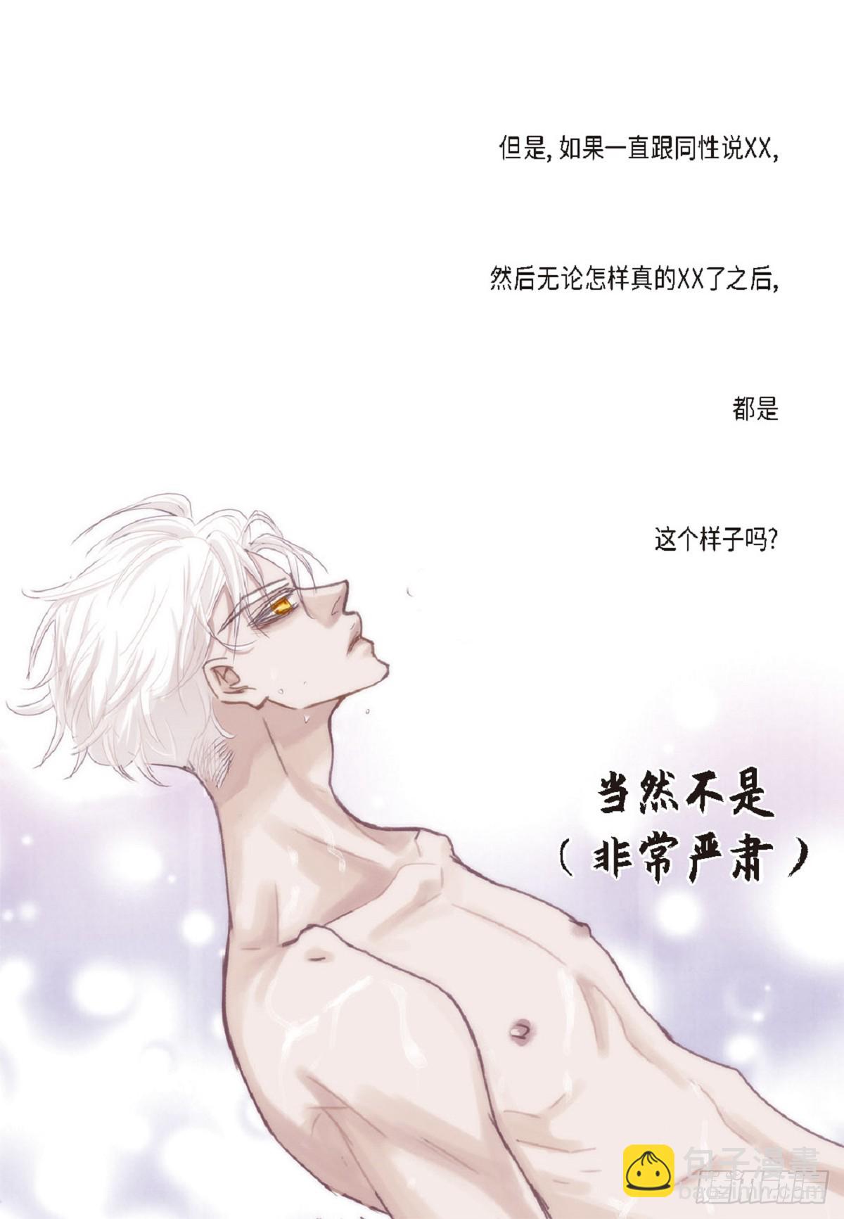 025.他很会照顾人（55P）23